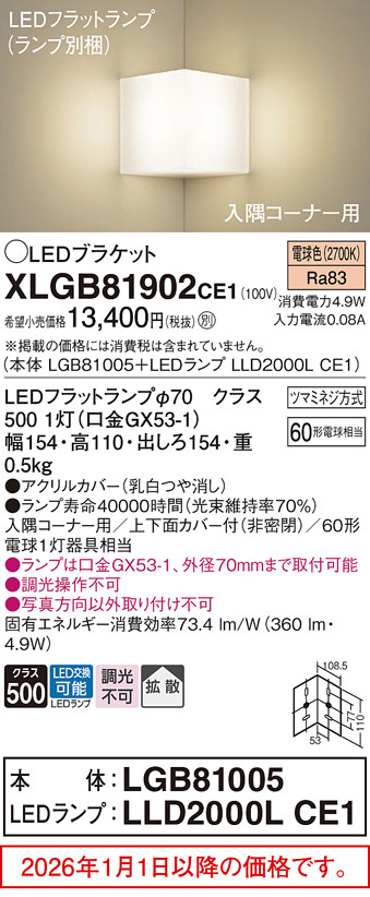 XLGB81902CE1