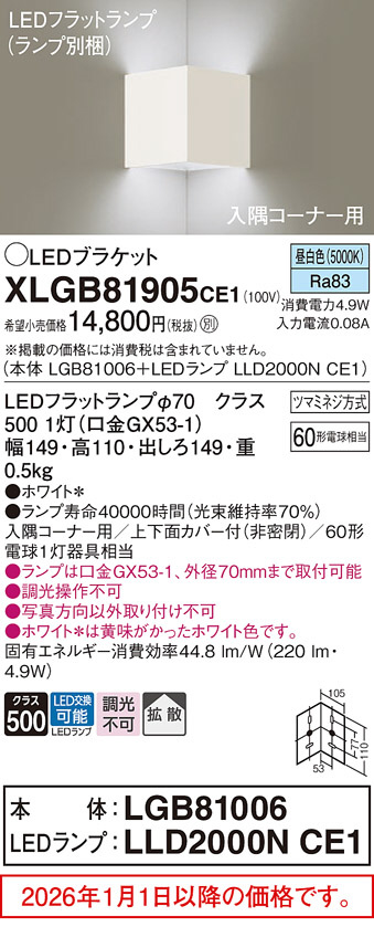 XLGB81905CE1