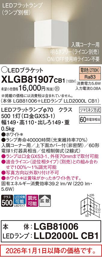 XLGB81907CB1