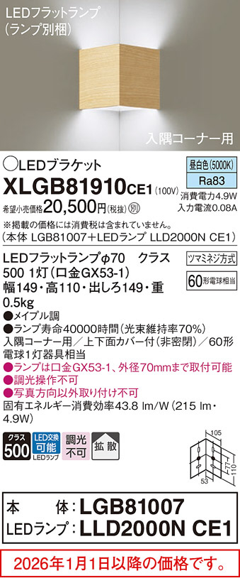 XLGB81910CE1