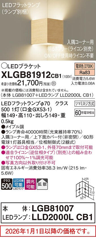 XLGB81912CB1