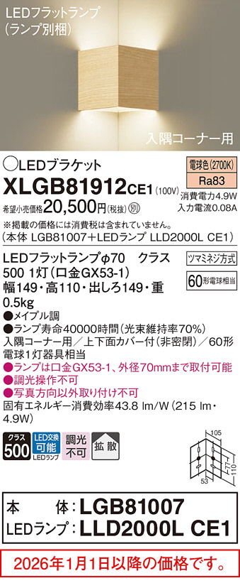 XLGB81912CE1