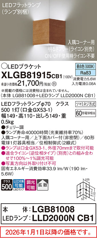 XLGB81915CB1