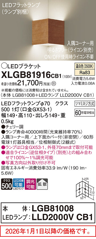 XLGB81916CB1