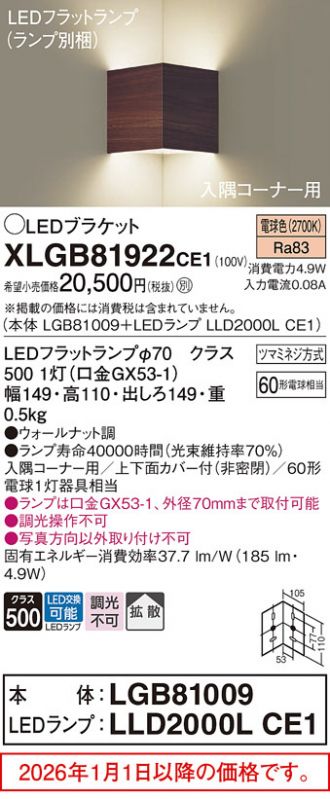 XLGB81922CE1
