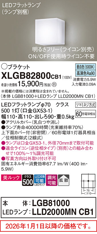 XLGB82800CB1