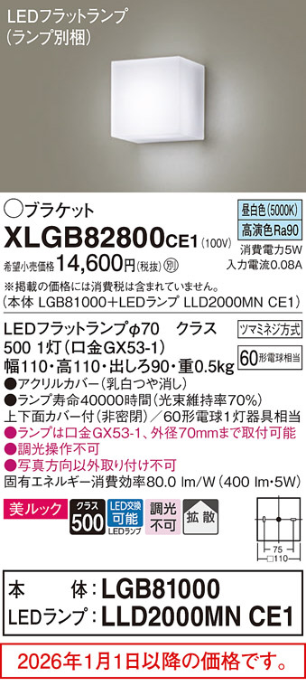 XLGB82800CE1