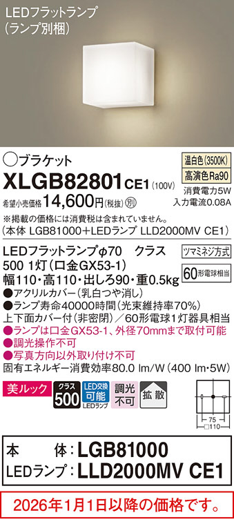 XLGB82801CE1