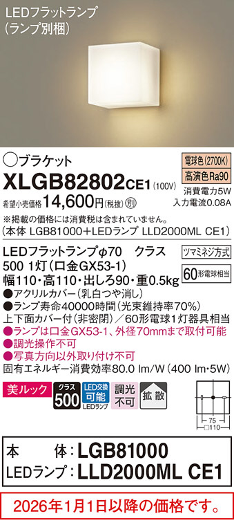 XLGB82802CE1