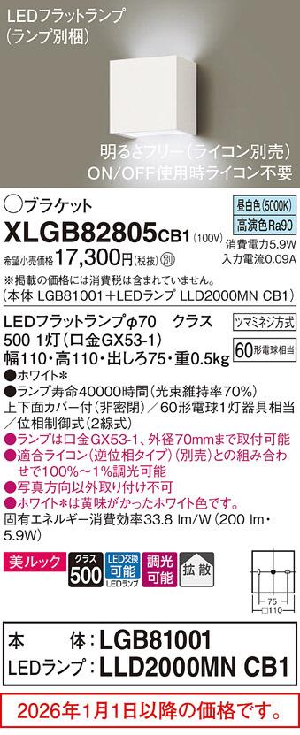 XLGB82805CB1