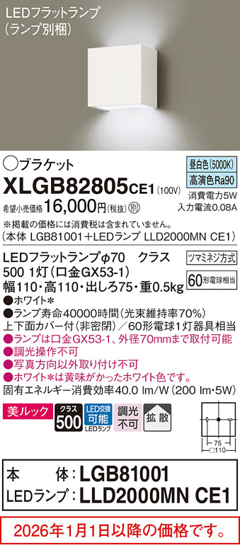 XLGB82805CE1