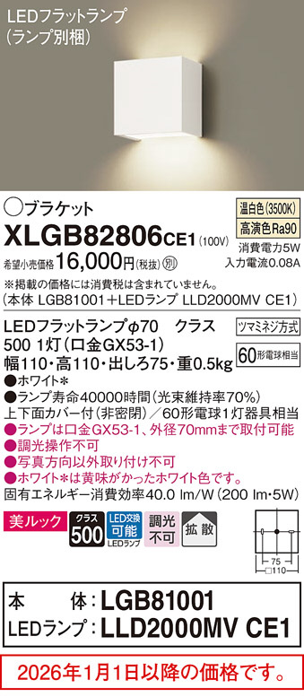 XLGB82806CE1