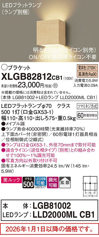 XLGB82812CB1