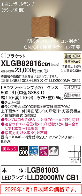 XLGB82816CB1