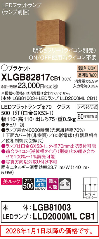 XLGB82817CB1
