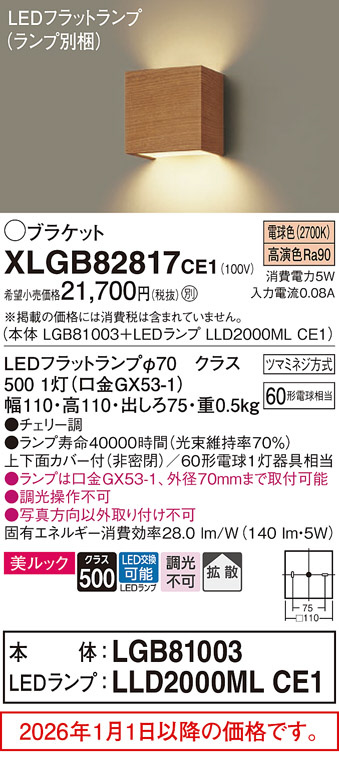 XLGB82817CE1