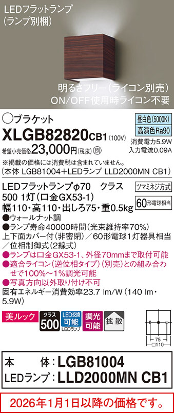 XLGB82820CB1