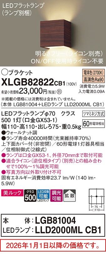 XLGB82822CB1