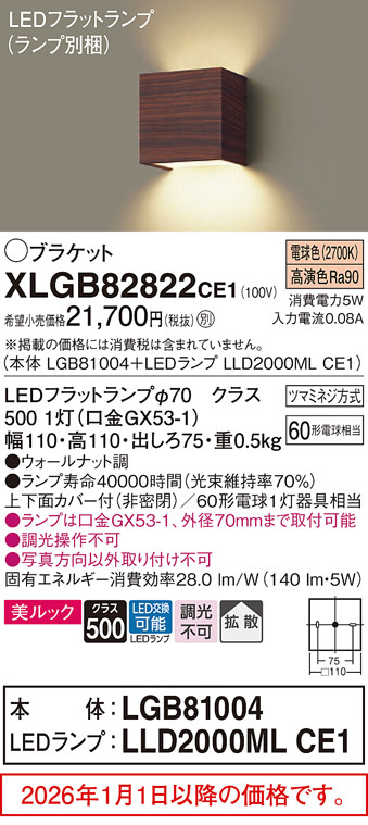 XLGB82822CE1