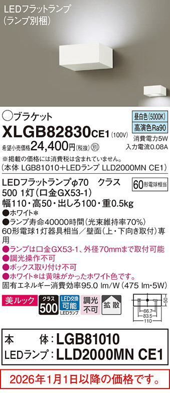 XLGB82830CE1