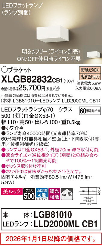 XLGB82832CB1