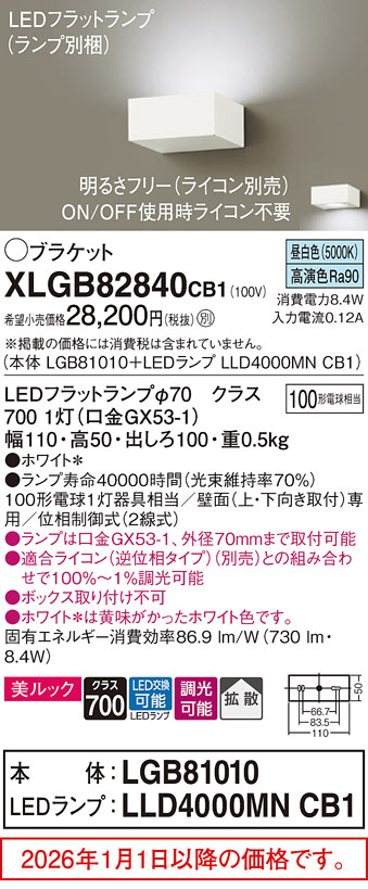 XLGB82840CB1