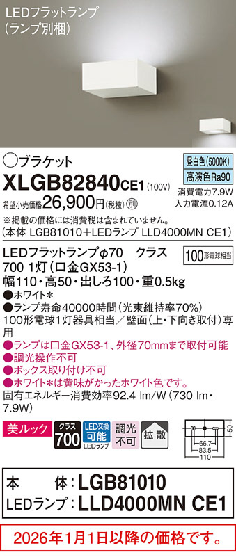 XLGB82840CE1