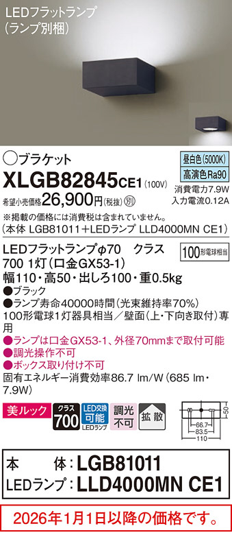 XLGB82845CE1