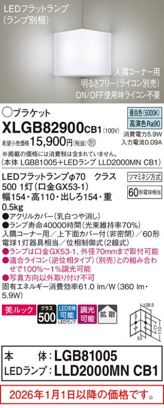 XLGB82900CB1