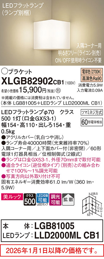 XLGB82902CB1