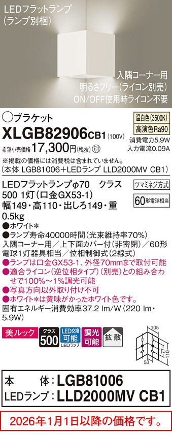 XLGB82906CB1