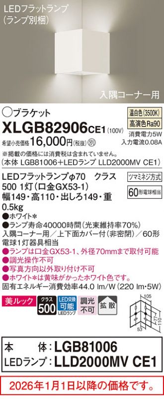 XLGB82906CE1