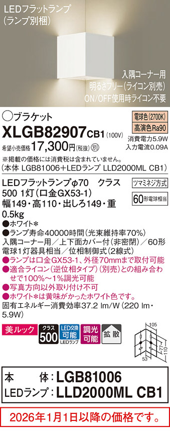 XLGB82907CB1