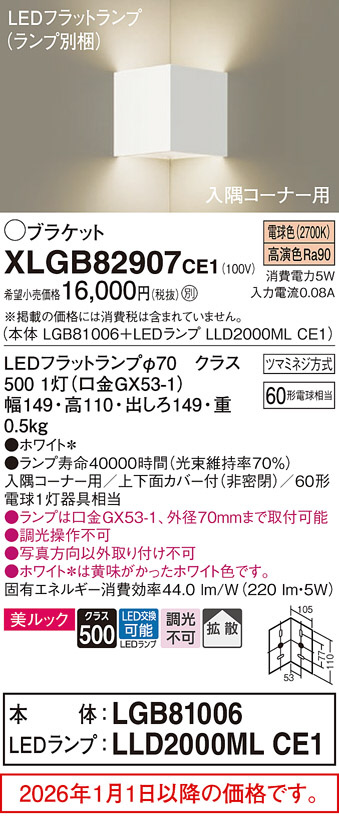 XLGB82907CE1