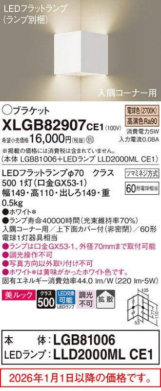 XLGB82907CE1