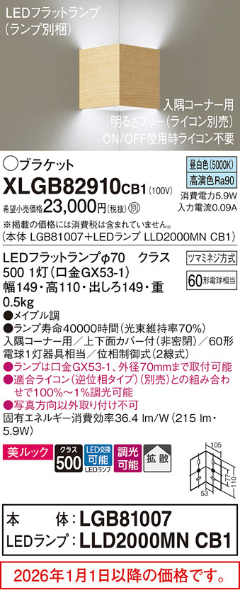 XLGB82910CB1