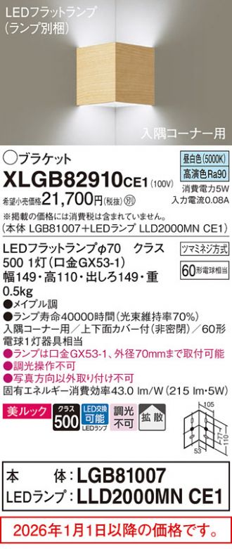 XLGB82910CE1