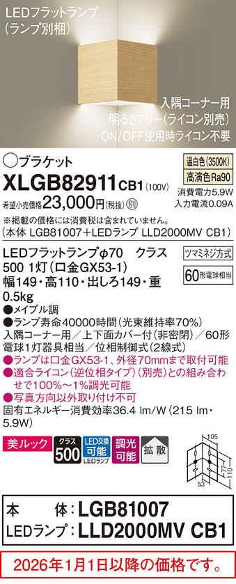 XLGB82911CB1