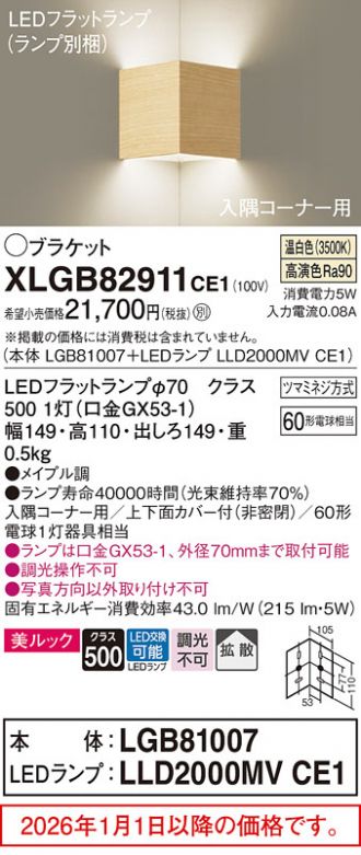 XLGB82911CE1