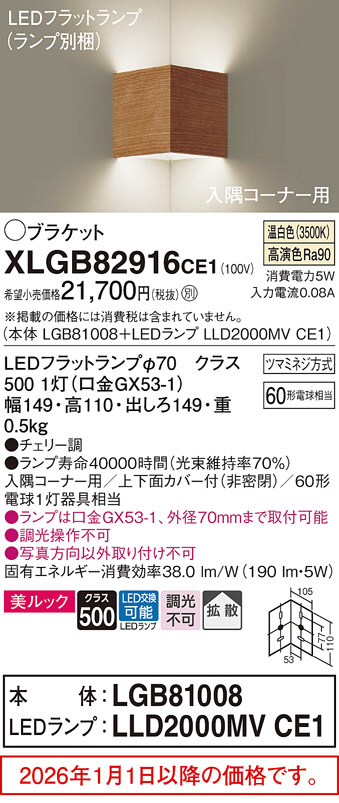 XLGB82916CE1