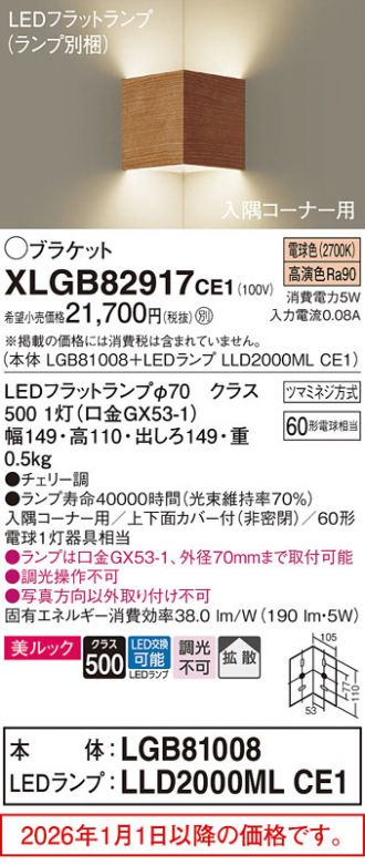 XLGB82917CE1