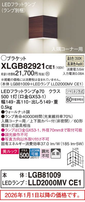 XLGB82921CE1