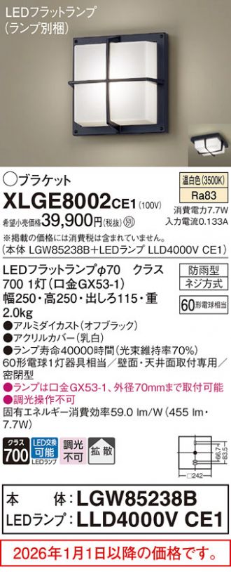 XLGE8002CE1