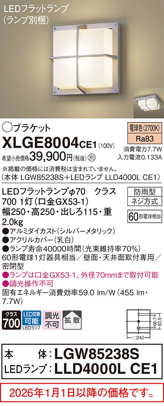 XLGE8004CE1