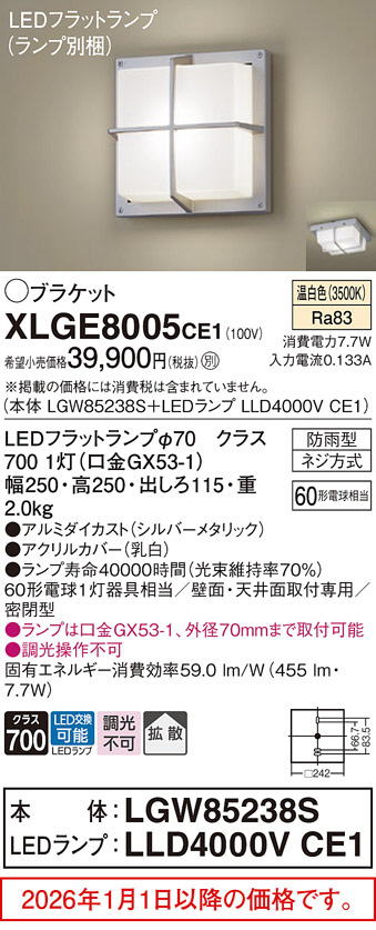 XLGE8005CE1