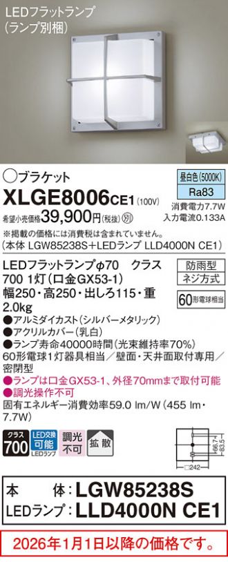 XLGE8006CE1