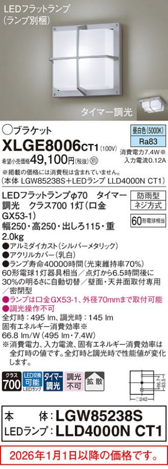 XLGE8006CT1