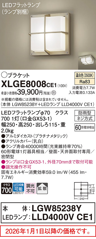 XLGE8008CE1