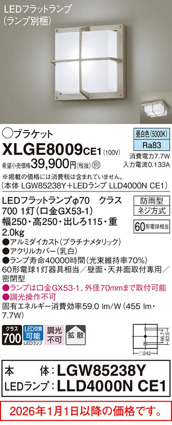 XLGE8009CE1