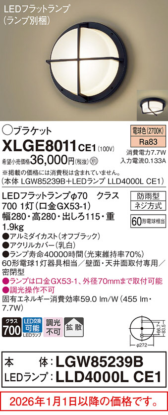 XLGE8011CE1